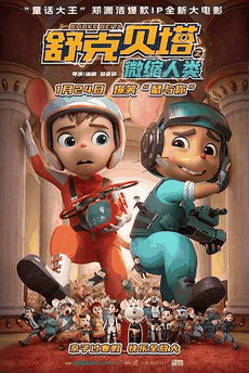 888电影网_《8号出口》电影海报在线看